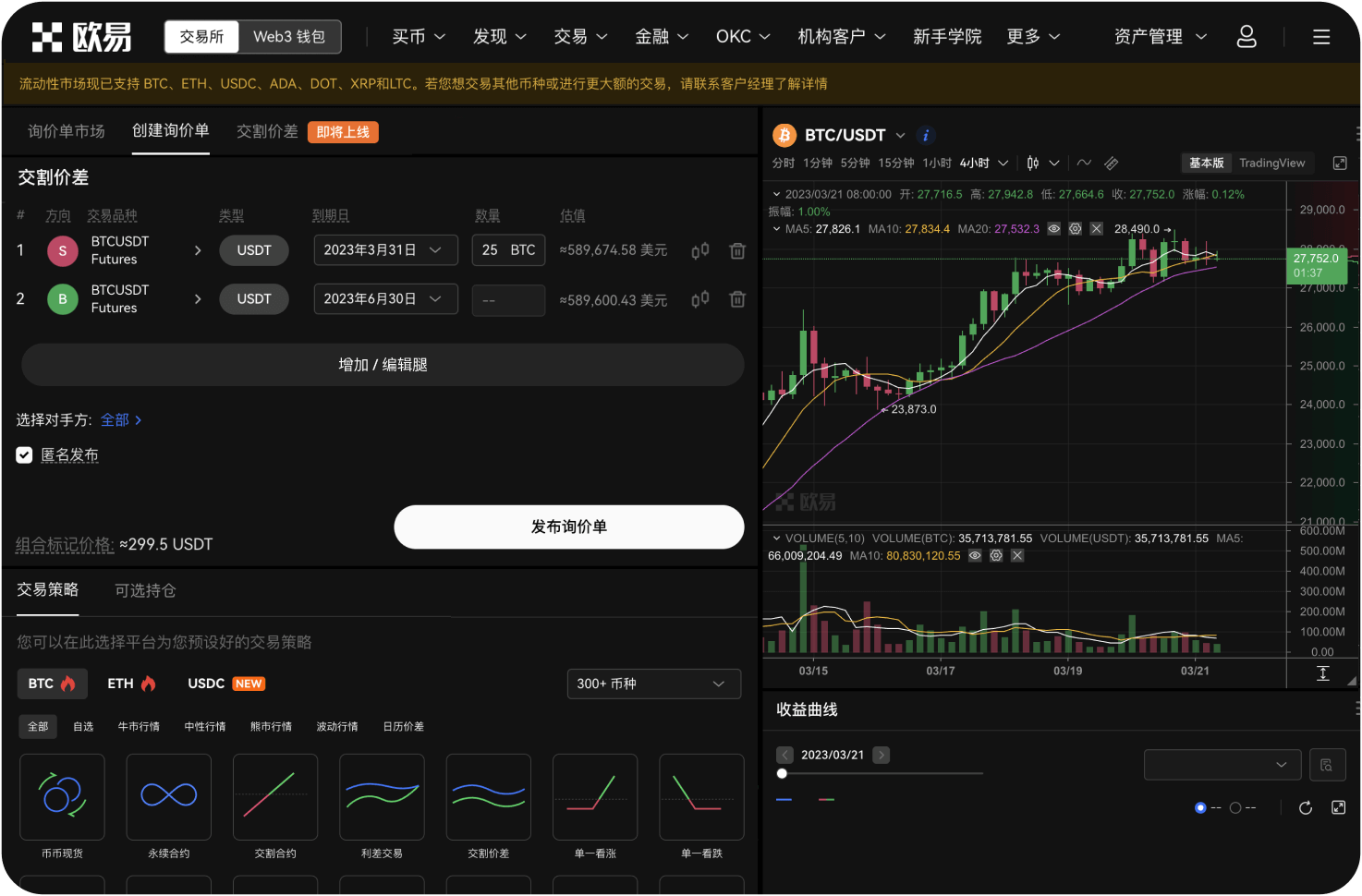 如何计算交易所的合约爆仓价格